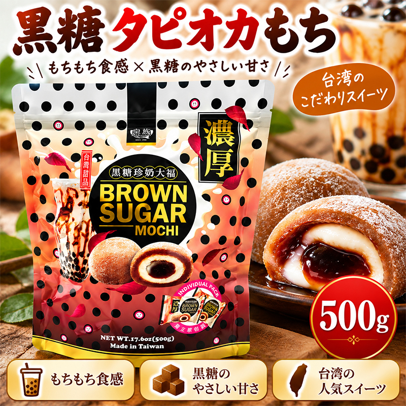 お菓子　詰め合わせ　激安　まとめ　ゼリー飲料　チョコ　カルパス　ポテチ　コストコ コストコ（Costco） 【INCLUSIA】インクルシア 黒糖タピオカもち 大