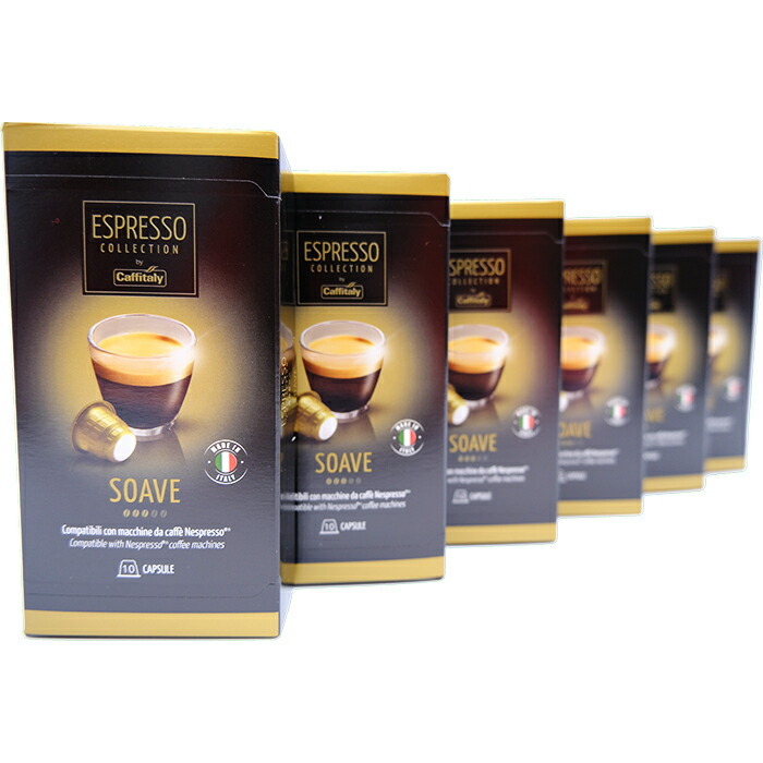≪140個入≫【Caffitaly】カフィタリー エスプレッソ コレクション