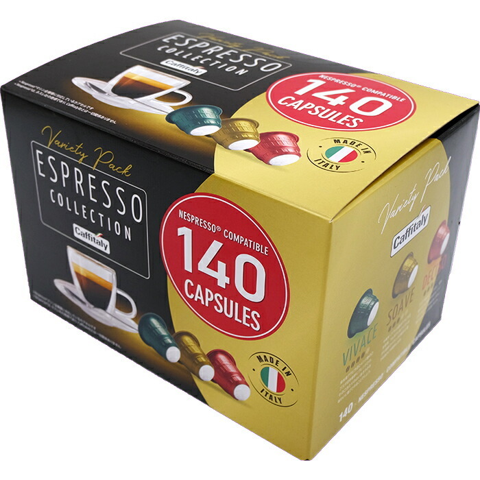 ≪140個入≫【Caffitaly】カフィタリー エスプレッソ コレクション