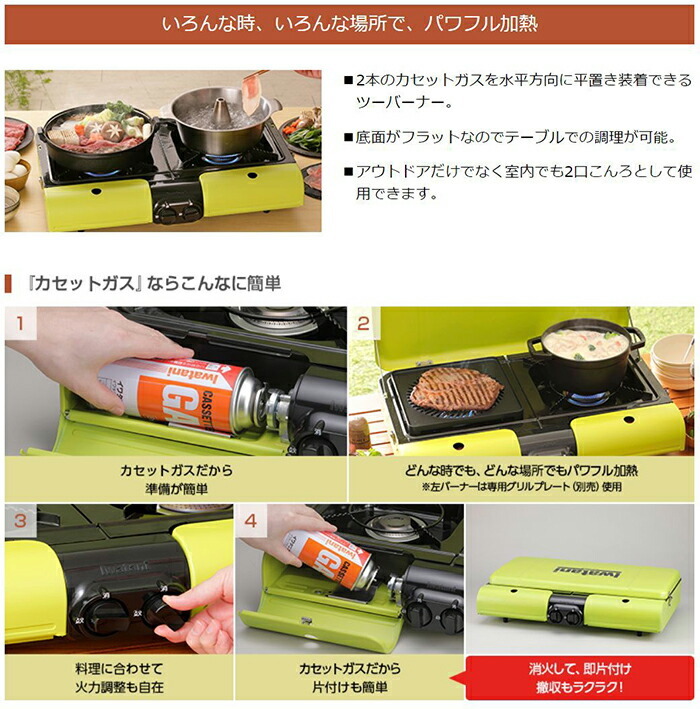 Iwatani 【IWATANI】イワタニ フラットツインS カセットガス