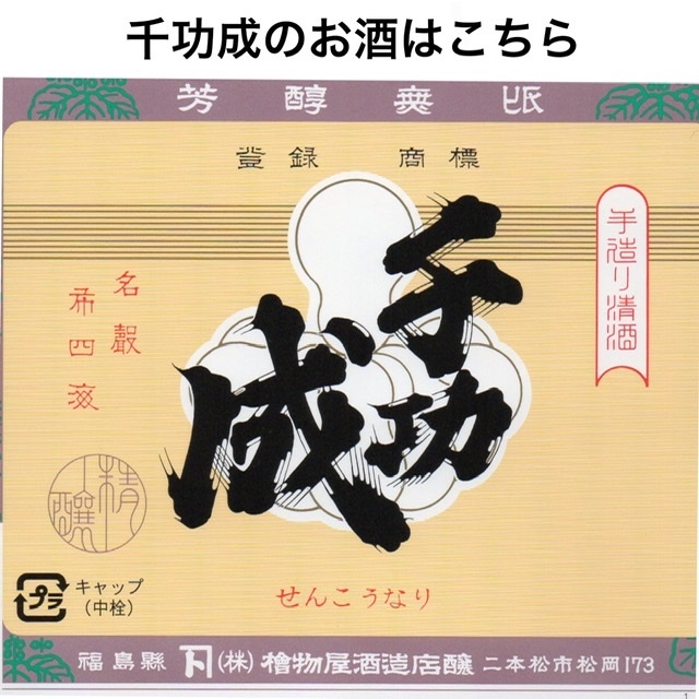 日本酒 福島 奥の松 特別純米酒 720ml 地酒 箱付 : 4964838011132 : 勢