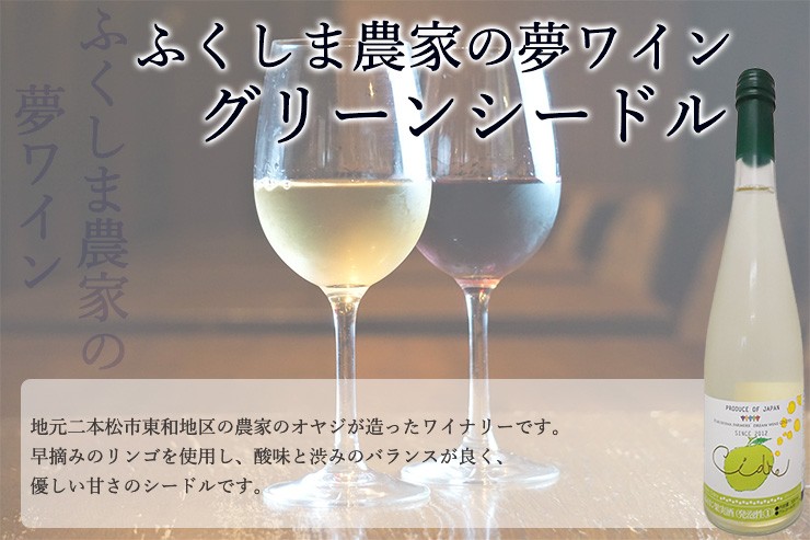 グリーンシードル500ｍｌ