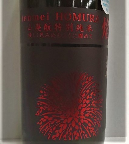 日本酒 福島 千功成 大吟醸 袋吊り 720ml 地酒 雫酒 檜物屋酒造