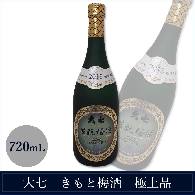 福島 高級 梅酒 大七 きもと梅酒 720ml 純米酒仕込み 箱付 南高梅 :4965417612009:勢州屋 - 通販 - Yahoo!ショッピング