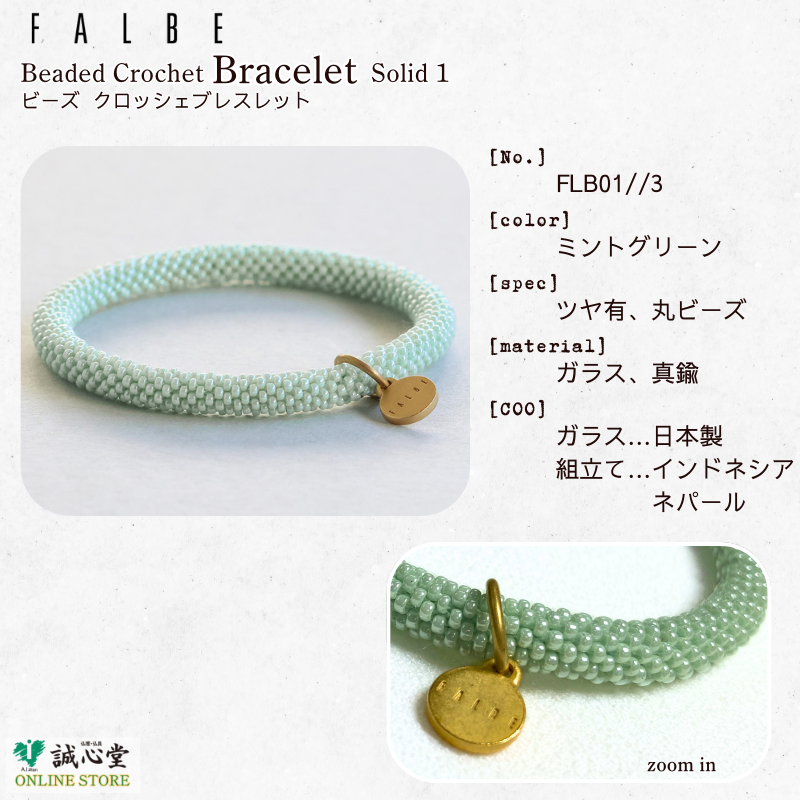 ミーアイ ビーズブレスレット ミーアイ ビーズブレスレット チック ビード (S) イーグルアイ (6mm