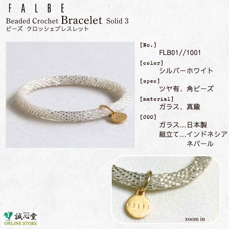 ビーズ クロッシェ ブレスレット FALBE MIYUKI 祈り シードビーズ 日本