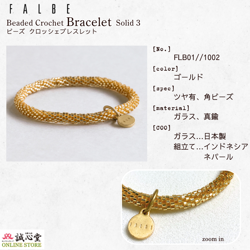 ビーズ クロッシェ ブレスレット FALBE MIYUKI 祈り シードビーズ 日本