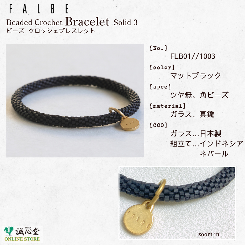 ビーズ クロッシェ ブレスレット FALBE MIYUKI 祈り シードビーズ 日本