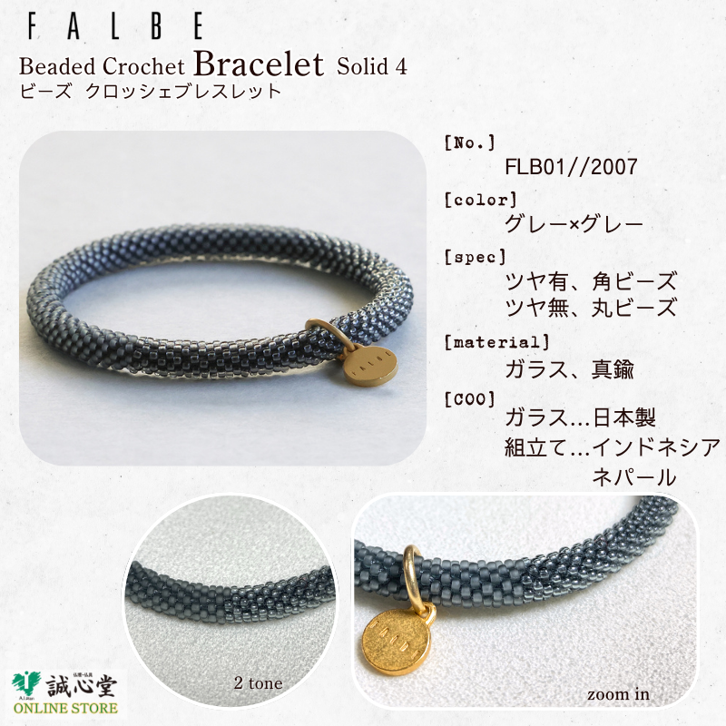 ビーズ クロッシェ ブレスレット FALBE MIYUKI 祈り シードビーズ 日本