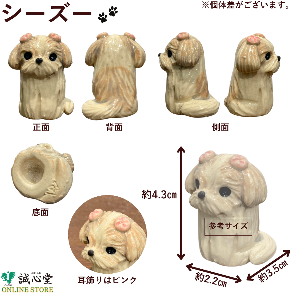 信楽焼 ペット 分骨入れ 分骨壺 種類が選べる 置物 インテリア 犬 トイ