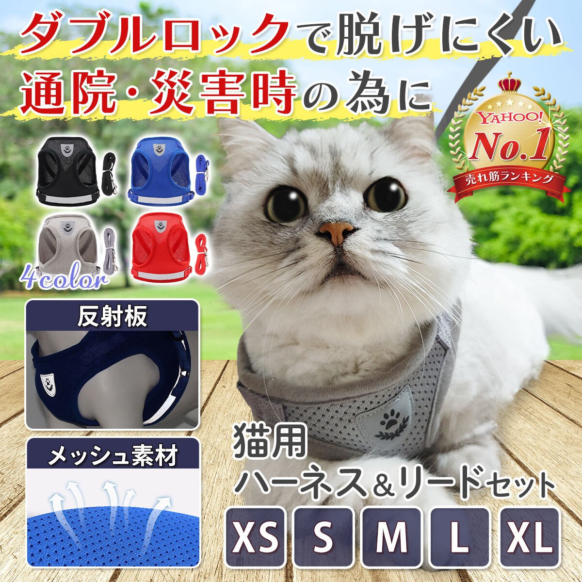 ハーネス 猫 猫用 脱げない【全品2個で５％オフ】 抜けない 外れない マジックテープ ダブルロック リード ベスト ウェアハーネス 胴輪 犬 おしゃれ  :A2022083000:誠心堂 Yahoo!店 - 通販 - Yahoo!ショッピング