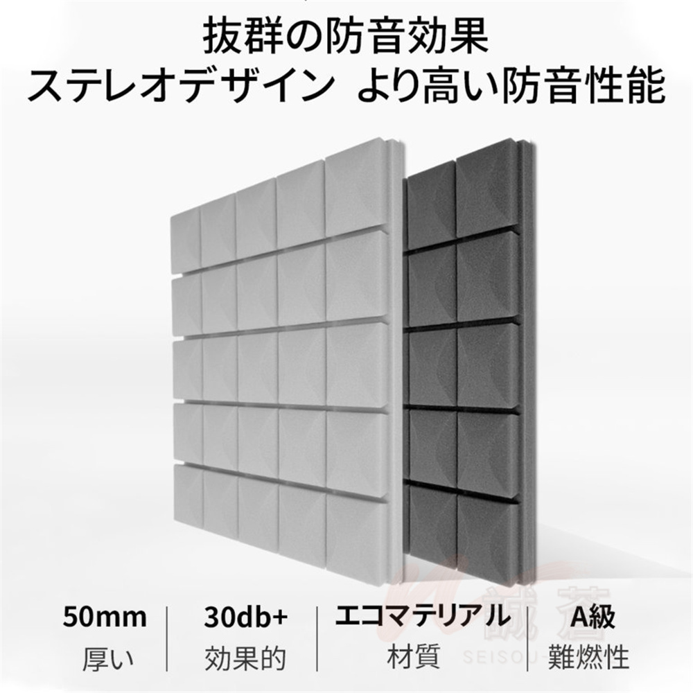 想像を超えての 防音シート 吸音材 遮音シート 吸音パネル 防音テープ 5 50 50cm 10枚 枚 40枚 壁 賃貸 床 窓 工事用 マンション 難燃性 貼り付け騒音対策 Diy 効果 進化版 Epesa Bf Com