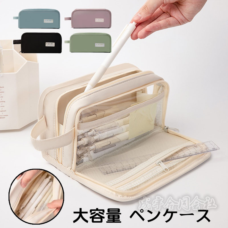 大人/学生 ペンケース 大容量 シンプル 5色 キャンバス 帆布