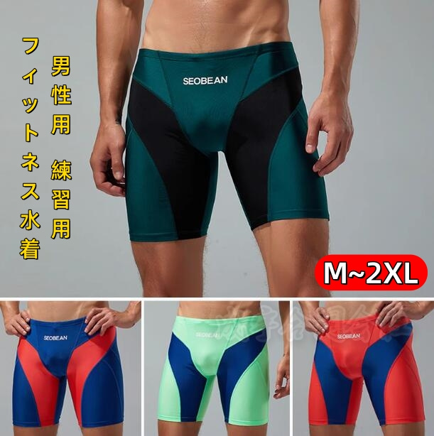 五分丈 スイムパンツ メンズ 短パン ストレッチス 水着 フィットネス