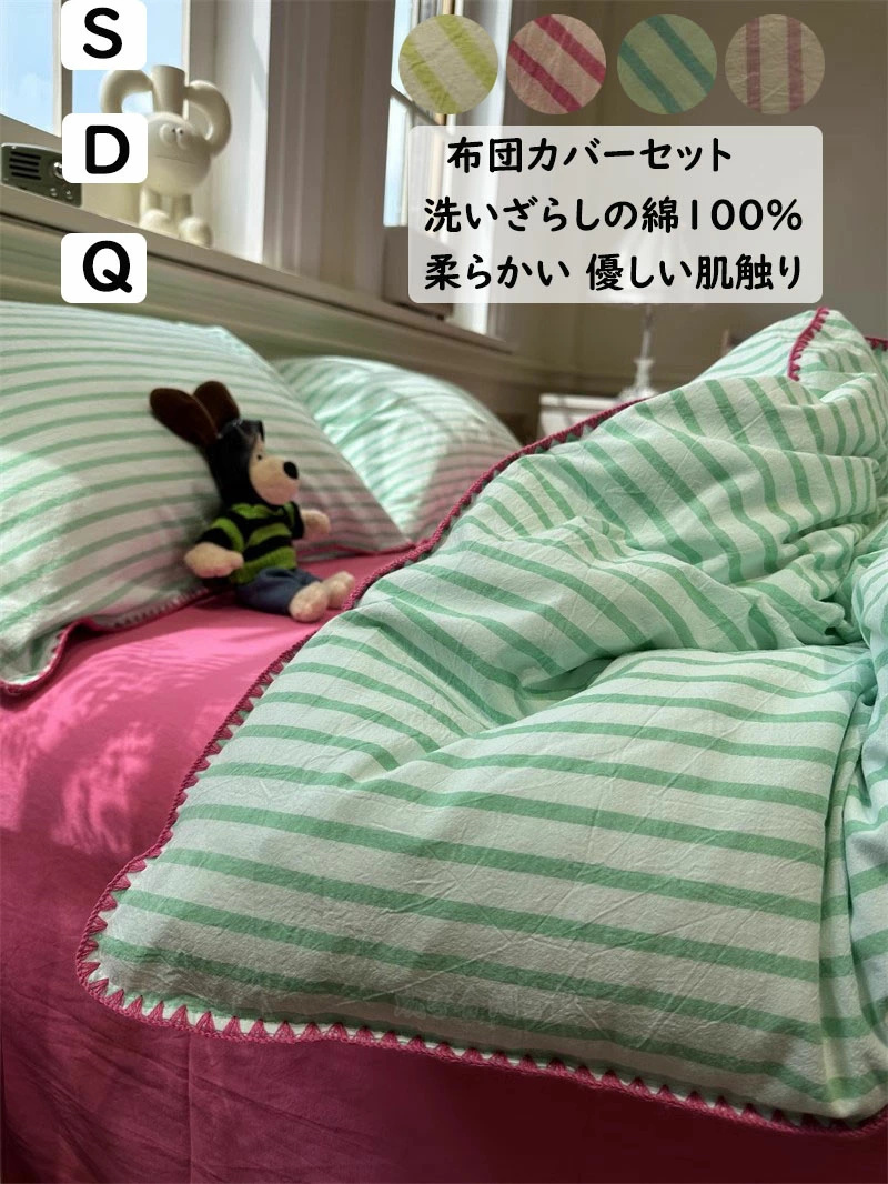 布団カバーセット ストライプ柄 シングル ダブル クイーン ボックス