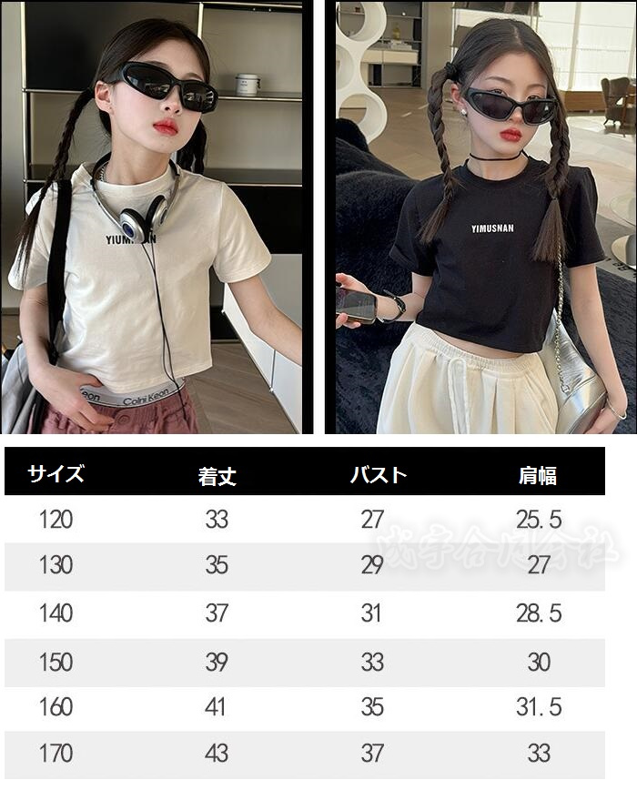 子ども服 まとめ売り 29点 90 95 100 韓国子供服 女の子 ショート丈 ダンス衣装 キッズ 半袖 へそ出し tシャツ 韓国子供服