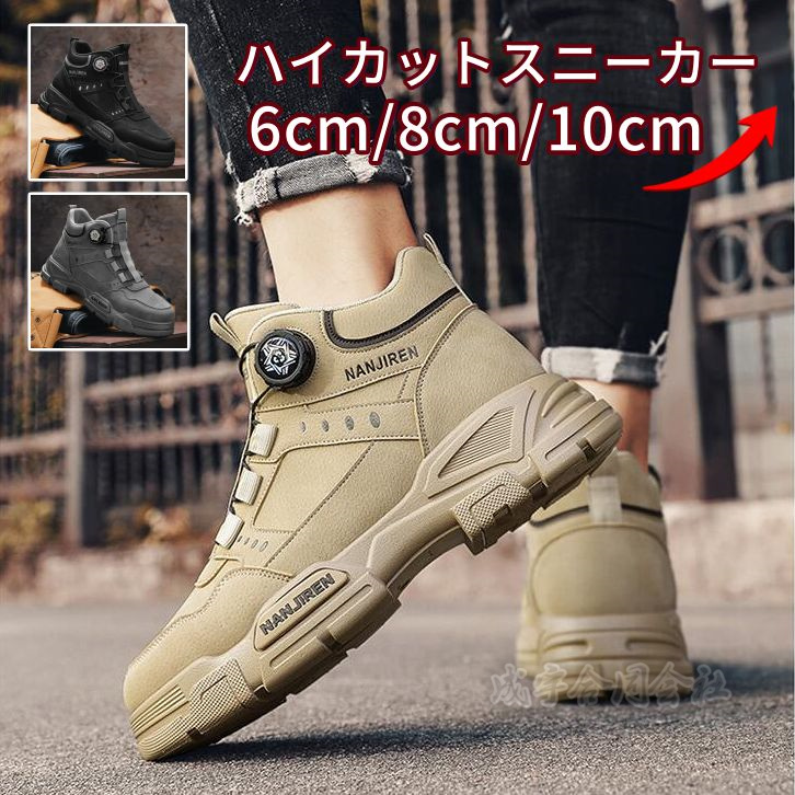 シークレットスニーカー 厚底靴 メンズ ローカット ランニングシューズ