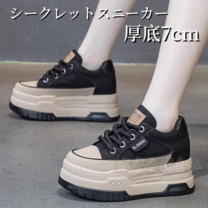 厚底スニーカー☆背伸び☆ローカットシューズ se1598 厚底スニーカー☆背伸び☆ローカットシューズ se1598