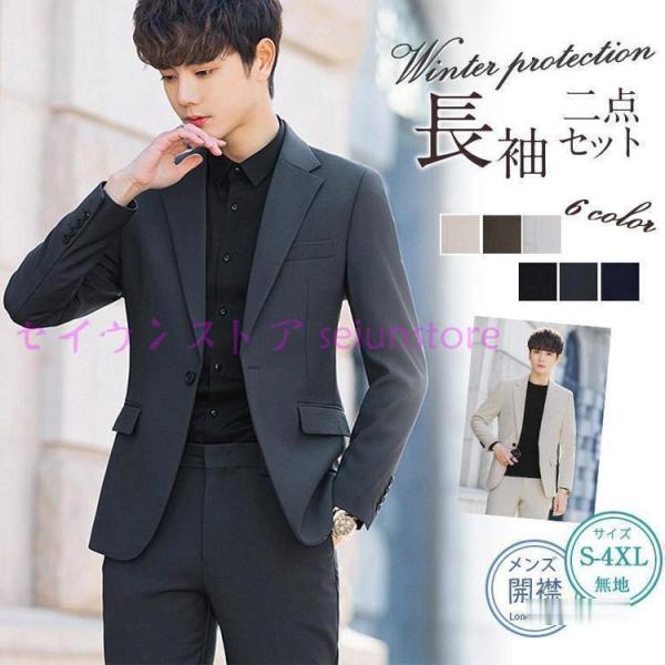 セットアップ メンズ スーツ カジュアル 大きいサイズ 上下セット ノー