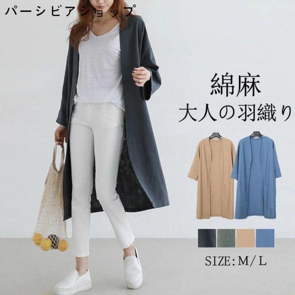 トレンチコート レディース 春 秋 スタンドカラー コート ジャケット