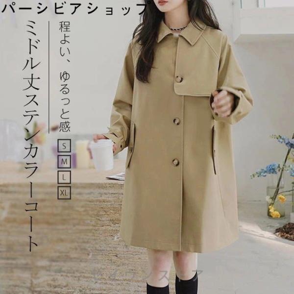 トレンチコート レディース 春 秋 スタンドカラー コート ジャケット