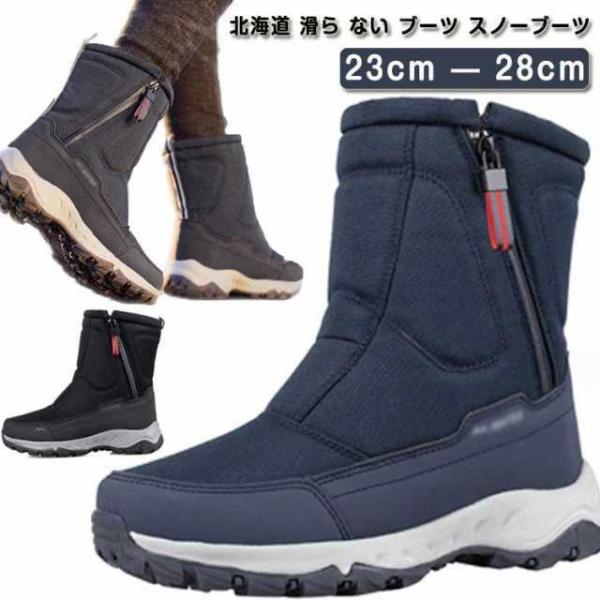 スノーボードブーツ２８センチ(新品未使用　タグ無し) 北海道 滑ら ない ブーツ スノーブーツ メンズ 長靴 防水 防滑 滑ら