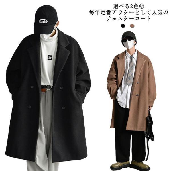 チェスターコート メンズ 40代 防寒コート ロング トレンチコート 冬