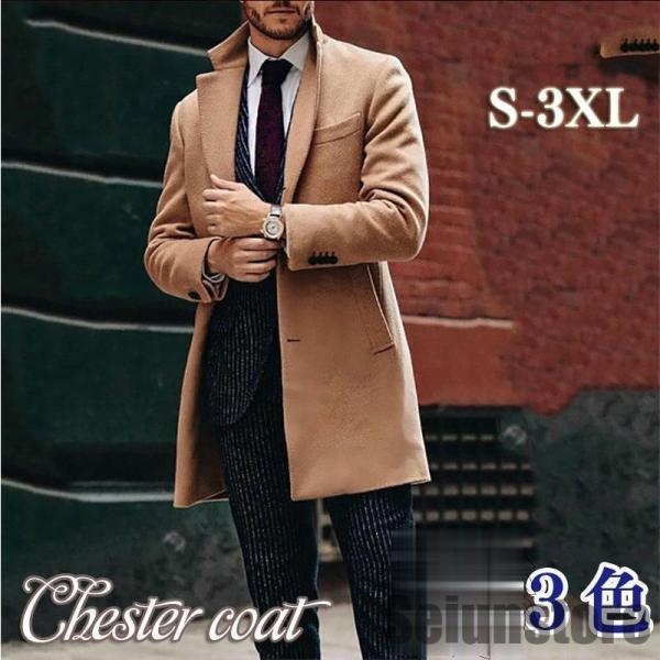 Kolor 22-23AW チェスターコート Kolor 22-23AW チェスターコート 【公式通販】