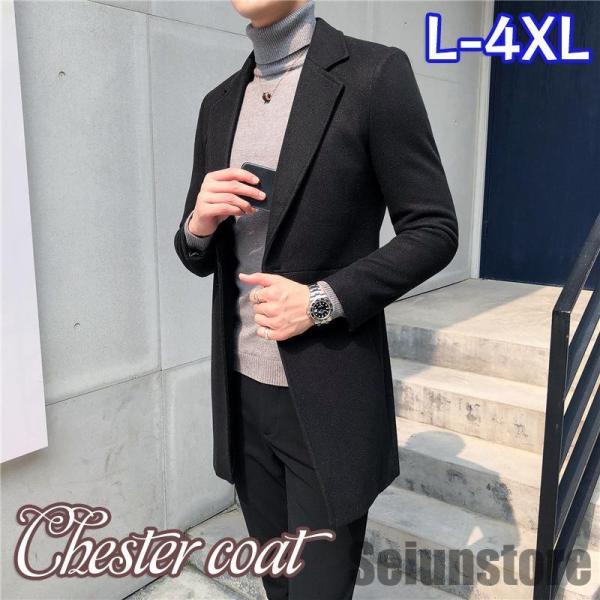 チェスターコート メンズ 秋服 冬 春 ブレザー ウール おしゃれ 紳士服
