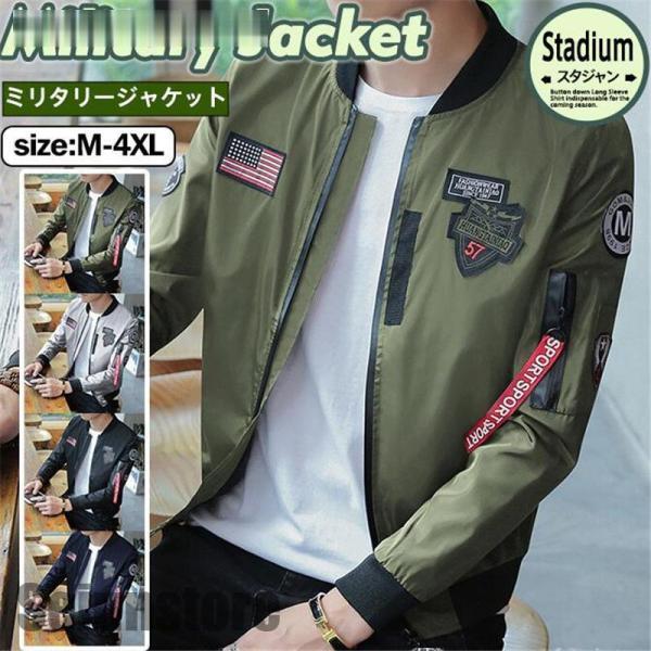 ミリタリージャケット メンズ 秋 作業服 ワーク アウトドア フライト