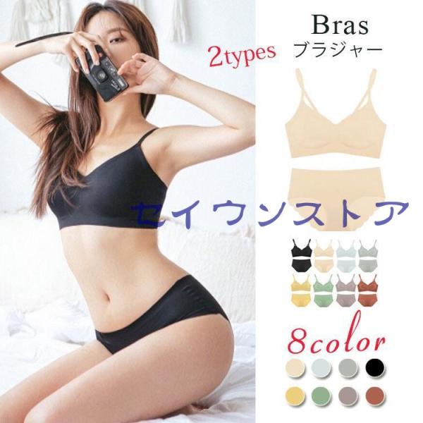 ブラジャー ショーツ上下セットレディース 痕なしノンワイヤー 快適な