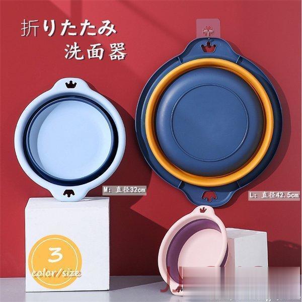 折りたたみ洗面器 たらい バケツ 折りたたみ キッチン ネイピー ピンク