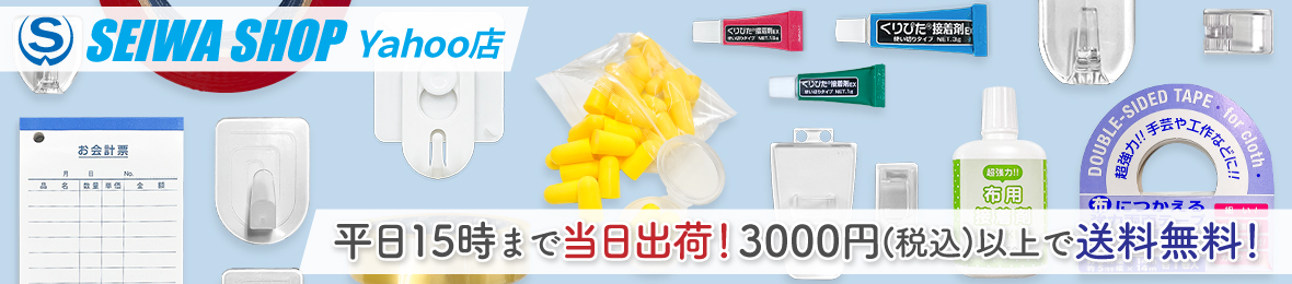 SEIWA SHOP ヘッダー画像