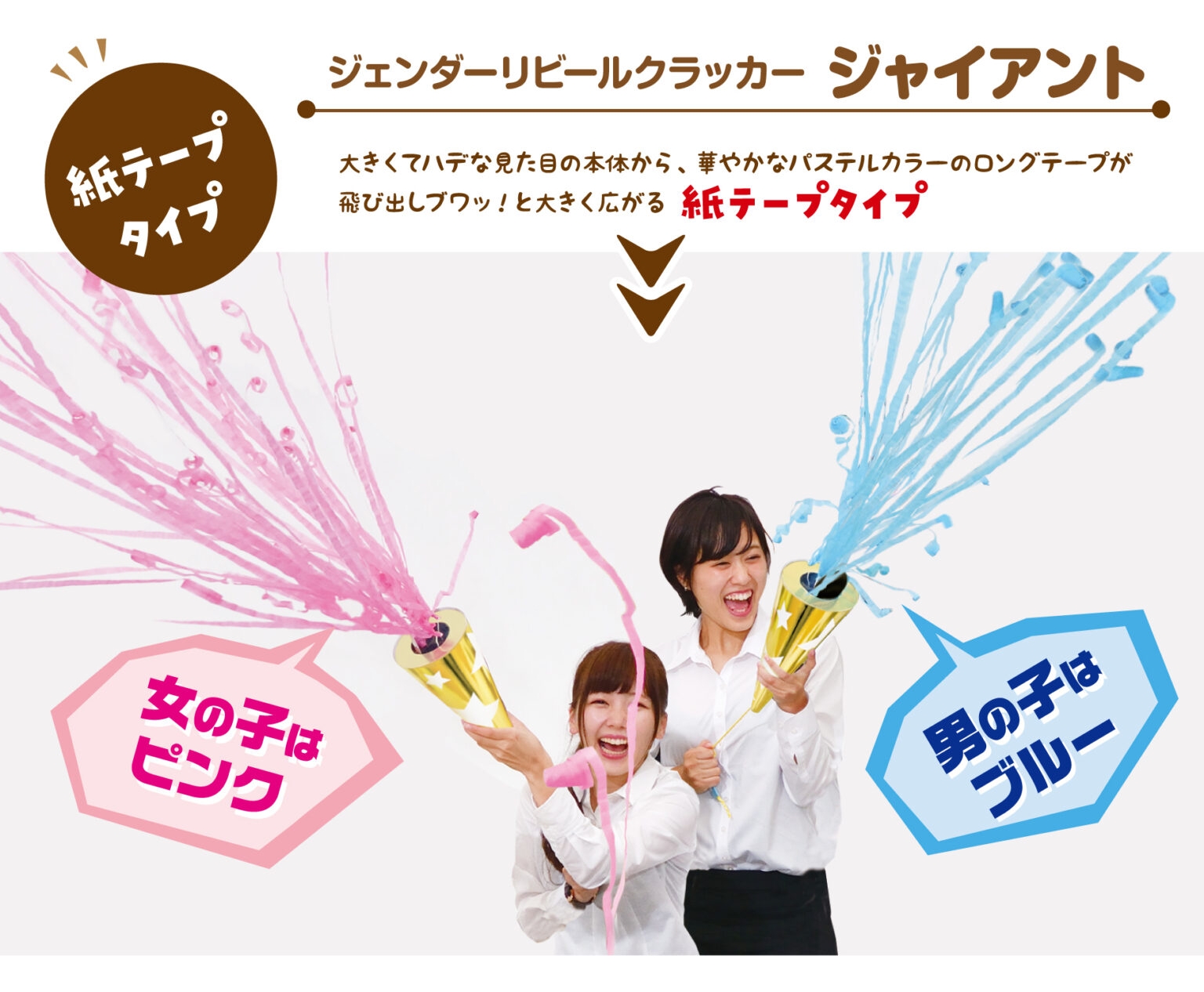 性別発表　ジェンダーリビール　Gender Reveal Spray giant_photo2-1536x1361.jpg