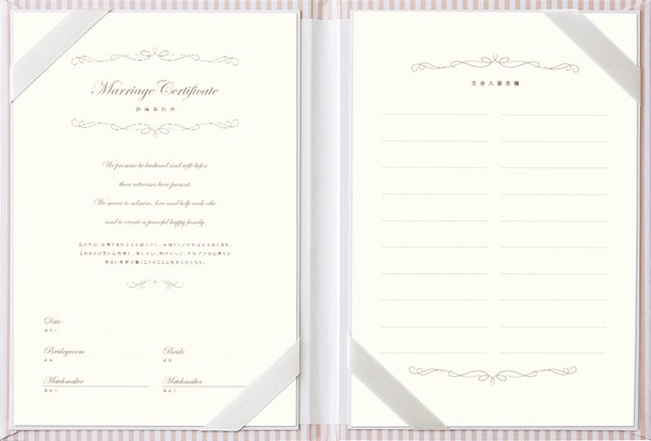 結婚誓約書リッチパリ アイボリー 人前式用 結婚証明書 K 63 1233 ワイハウス 通販 Yahoo ショッピング
