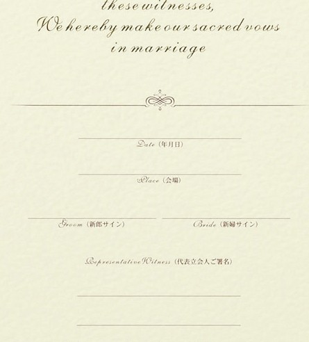 結婚証明書シャイニー 結婚誓約書 : k-6883000 : ワイハウス - 通販