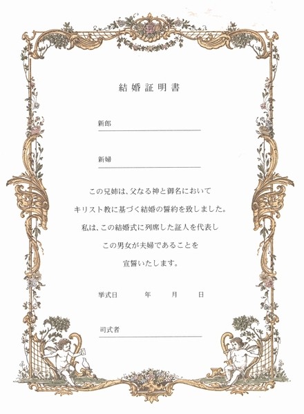 結婚証明書 結婚誓約書レザータイプ アイボリー Ki 0458 ワイハウス 通販 Yahoo ショッピング