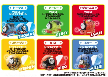キッズプレゼント入浴剤）きかんしゃトーマスきらめくなかまたちバス