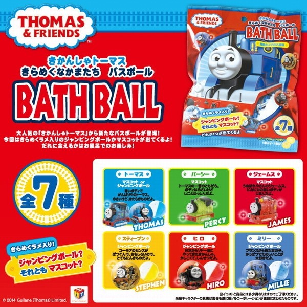 キッズプレゼント入浴剤）きかんしゃトーマスきらめくなかまたちバス