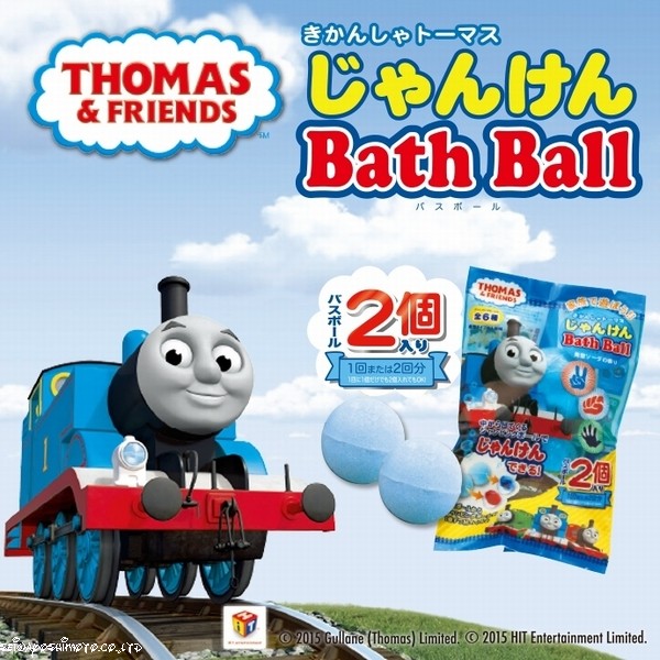 キッズプレゼント入浴剤）きかんしゃトーマス じゃんけんバスボール16