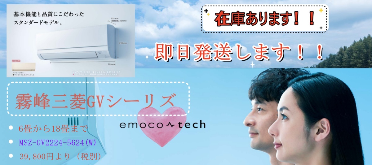 Esther‼️ エアコン本体 エアコン 本体のみ 10畳 単相100V 白くまくん Gシリーズ 2025年