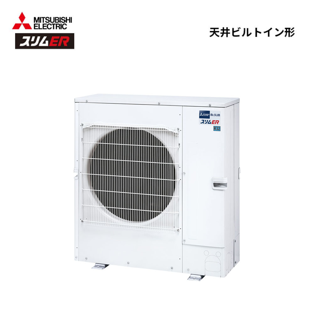 PDZ-ERMP112G6 三菱電機 スリムE...の詳細画像1