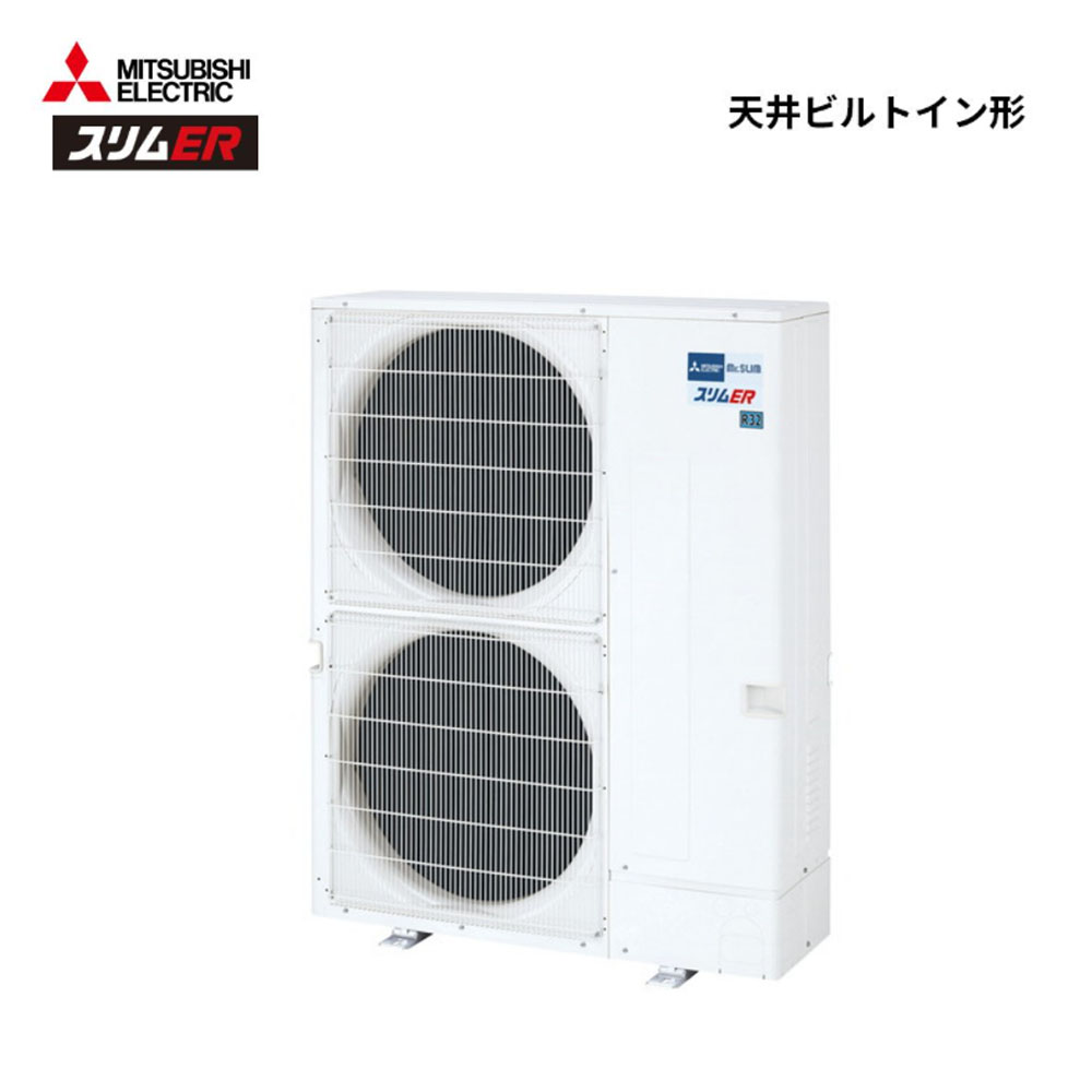 PDZX-ERMP280G6 三菱電機 スリム...の詳細画像1