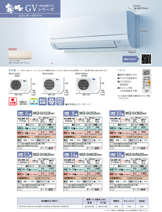 霧ヶ峰 当日発送 MSZ-GV4025S-W 三菱電機 2025モデル ルームエアコン