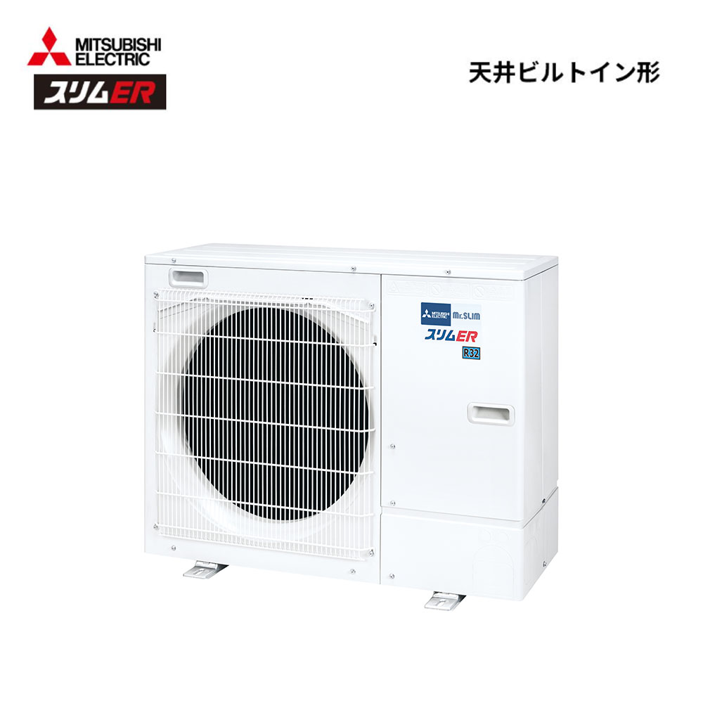 PDZ-ERMP80SG6 三菱電機 スリムE...の詳細画像1