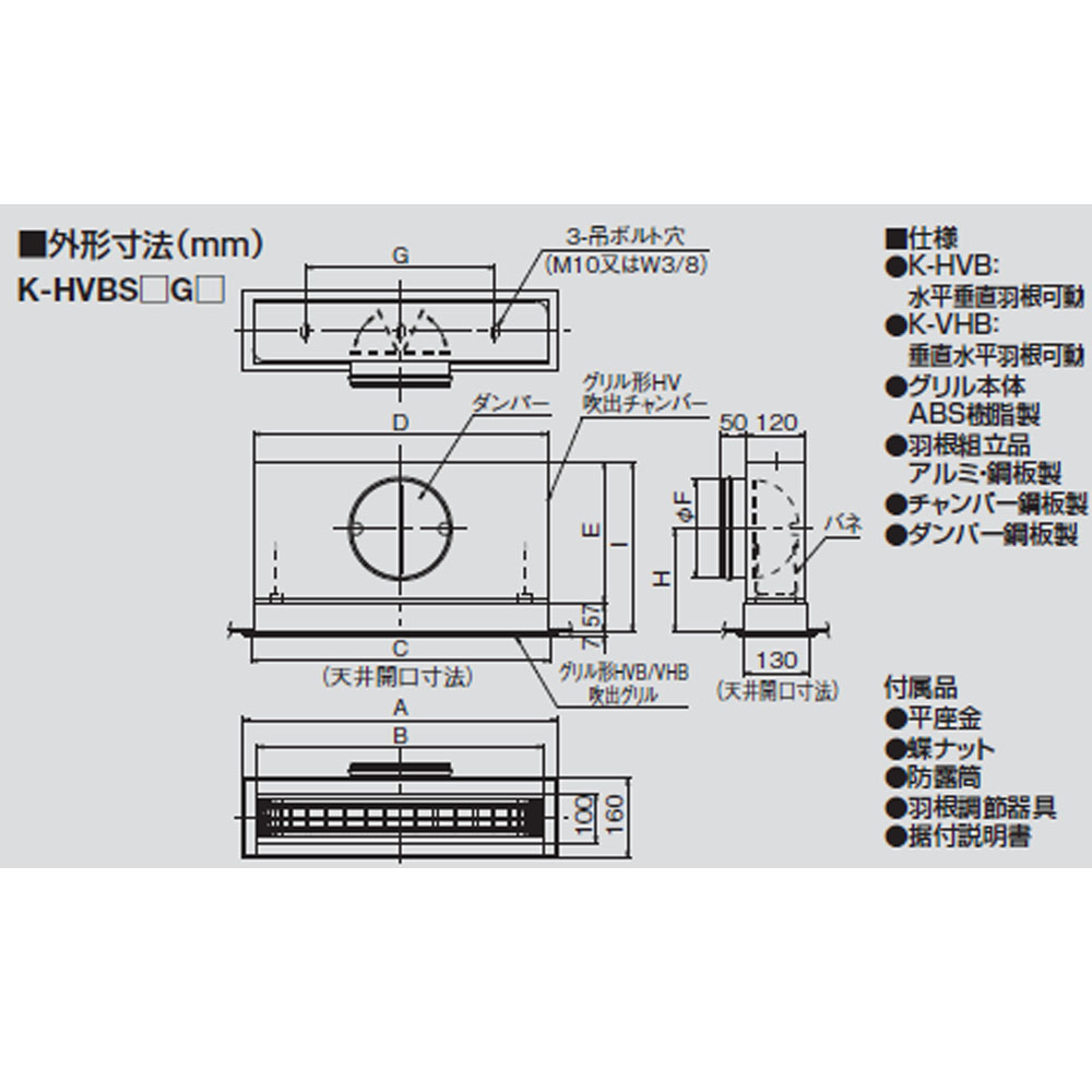 オーケー器材 K-HVBS4GF グリル形HVB吹出ユニット（天井取付け・側面