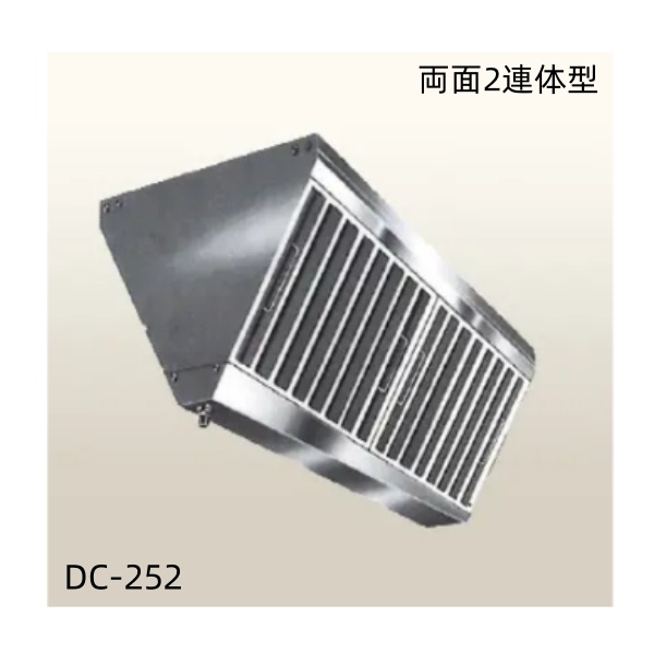 クラコ グリスフィルター DC-252 両面２連体チャンバー | 