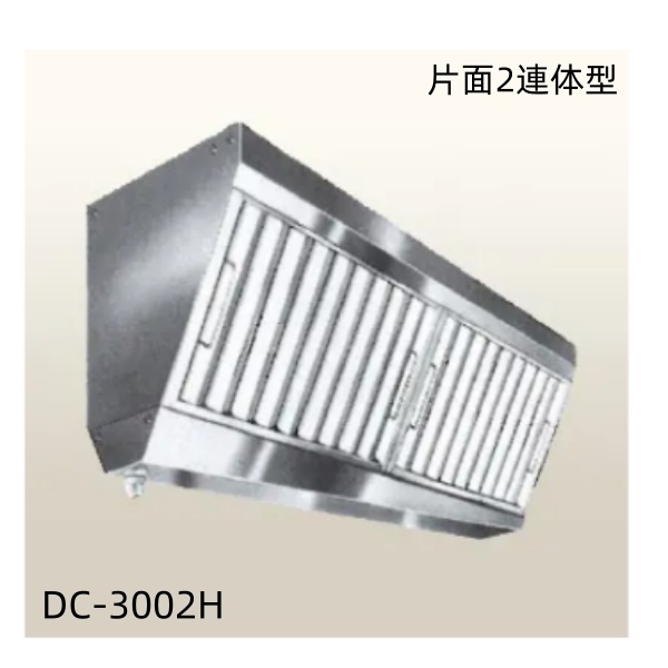 クラコ グリスフィルター DC-3002H　片面２連体チャンバー