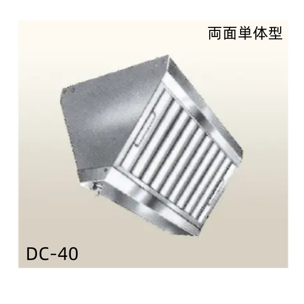 クラコ グリスフィルター DC-40 両面単体チャンバー