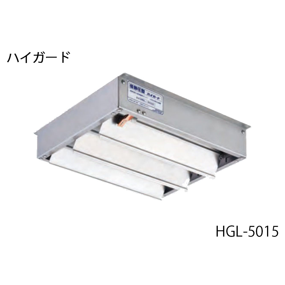 ハイガードHGL-5015（厨房用防火風量調整ダンパー）